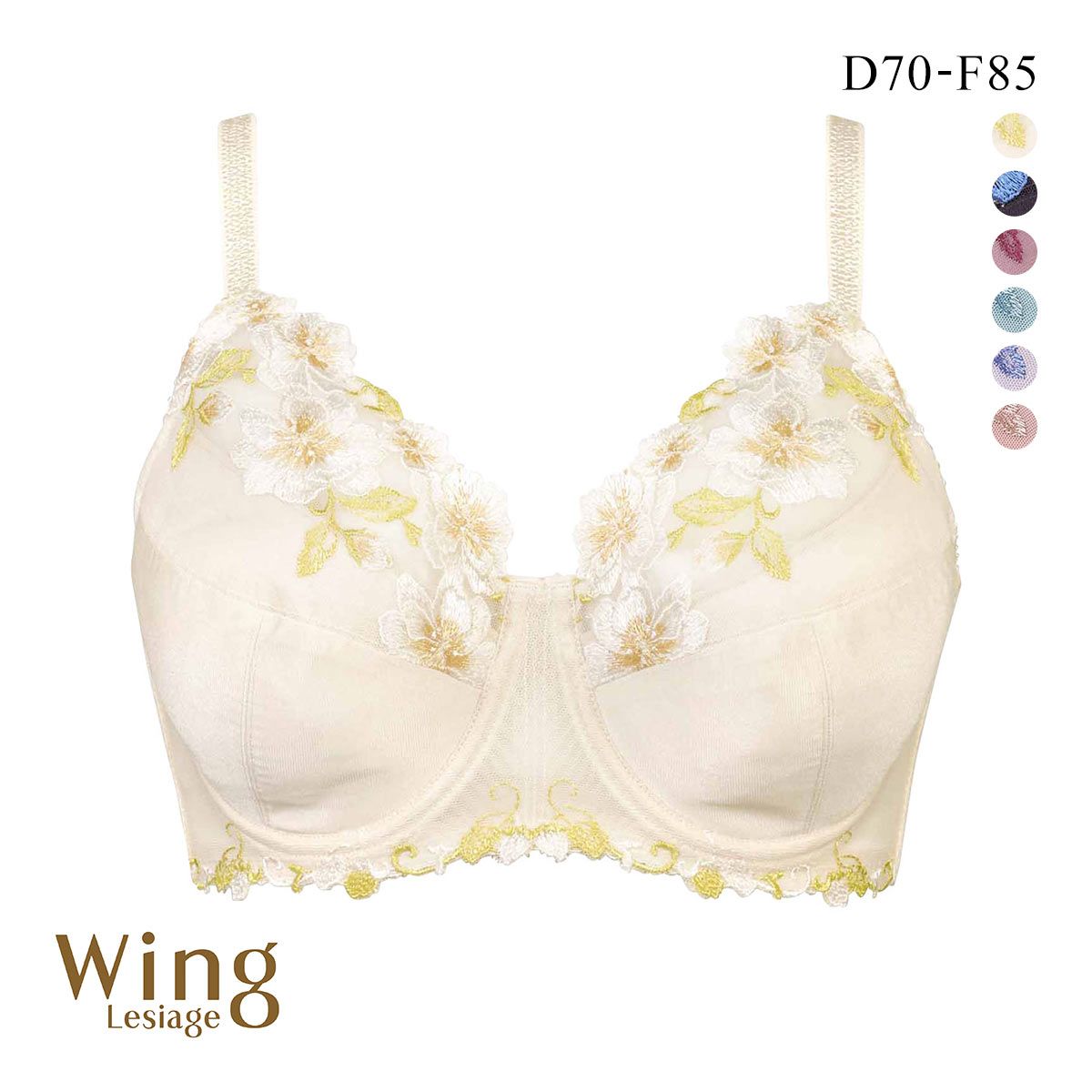 Wing レシアージュ