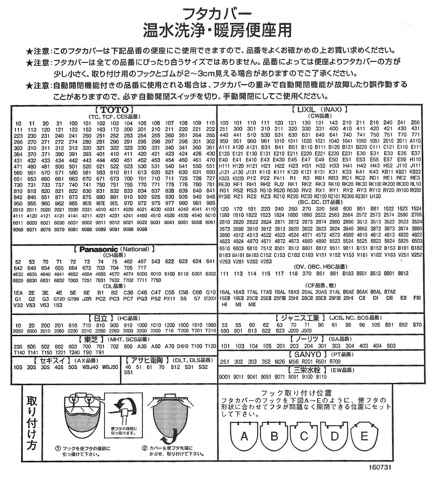 魔女の宅急便 トイレマット ４点セット 新品 洗浄暖房便座 ジブリ ジジ