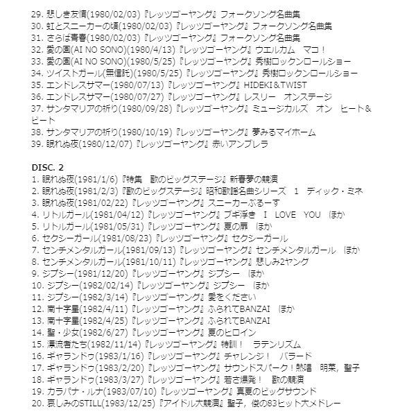 西城秀樹　NHKコレクション　DVD3枚組 西城秀樹 NHKコレクション DVD3枚組 西城秀樹 NHKコレクション DVD3枚組