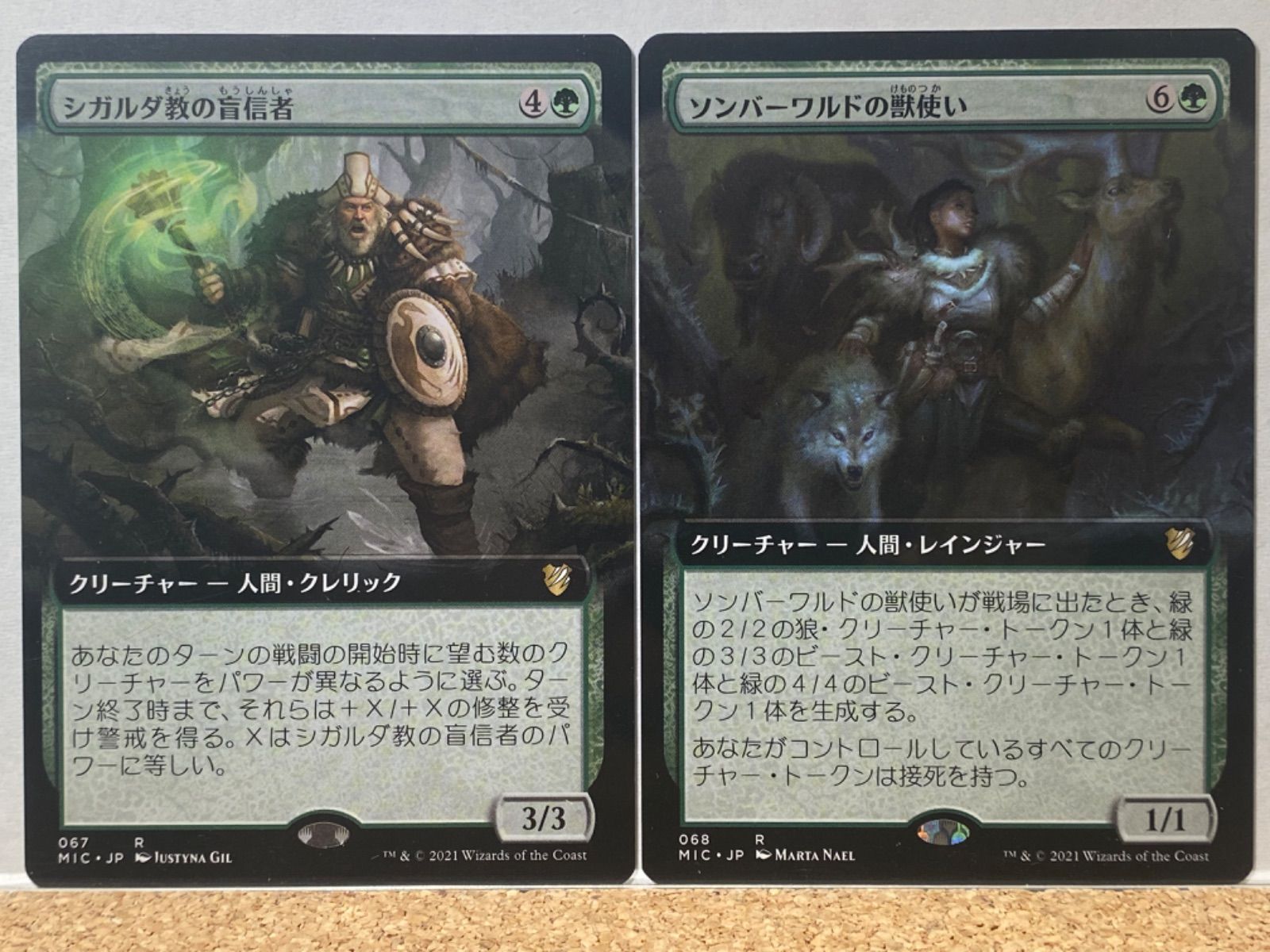 MTG 天界の裁き + 服従の呪い + ソンバーワルドの獣使い + シガルダ教