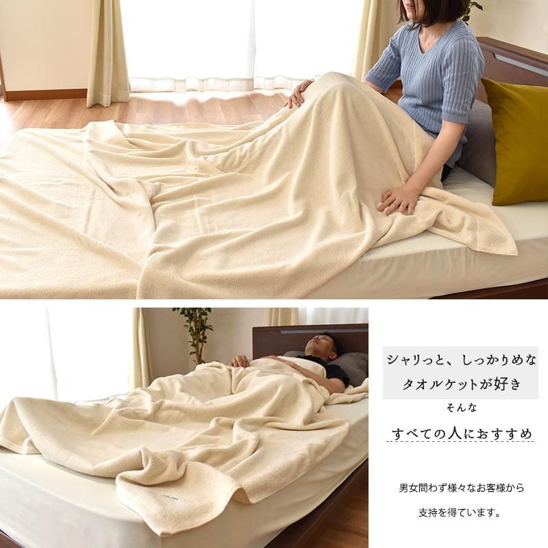 今治タオル 無添加ボリューム小粒タオルケット