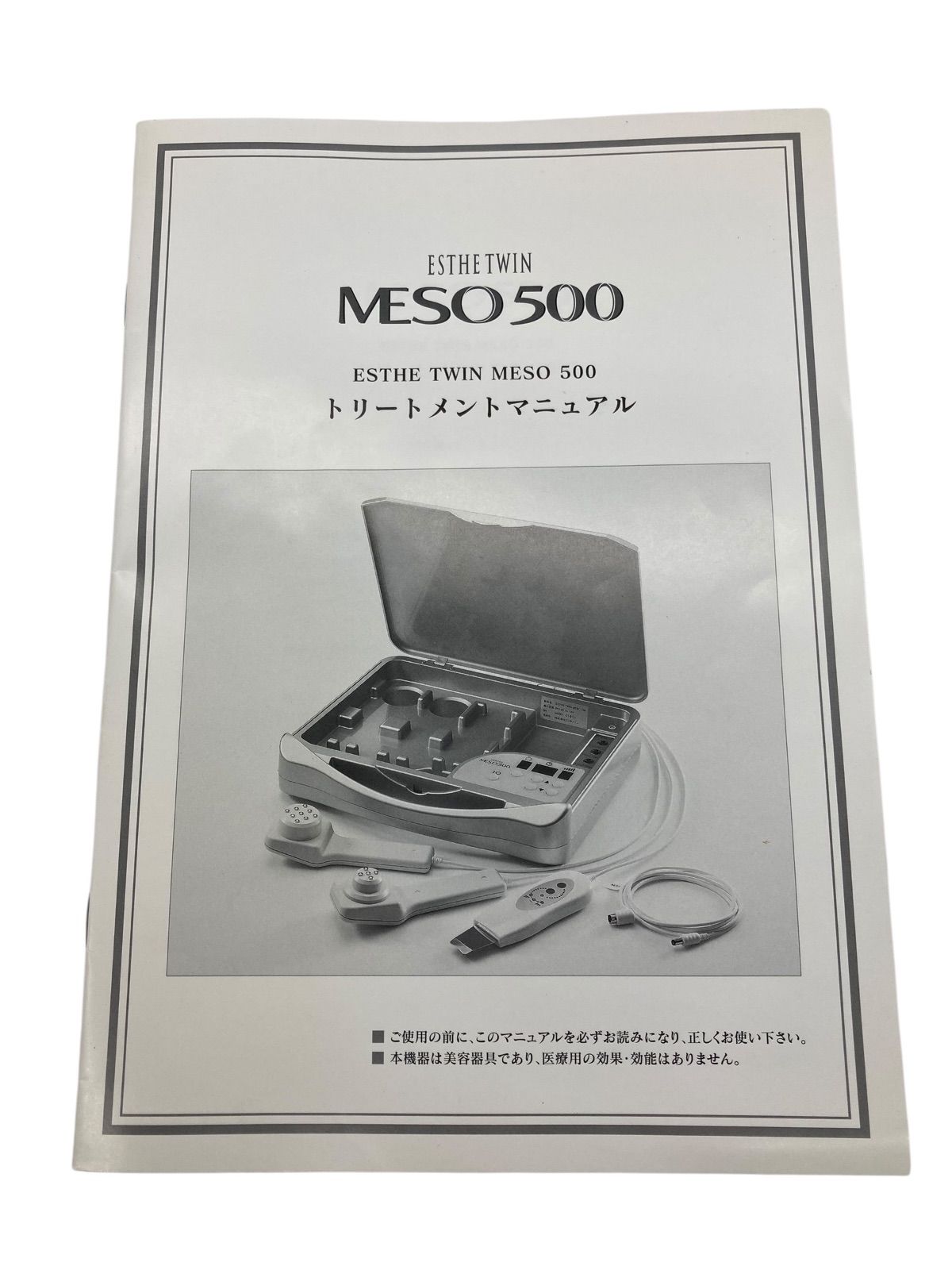 186000 現状品 ESTHE TWIN エステツイン MESO500 美顔器 毛穴