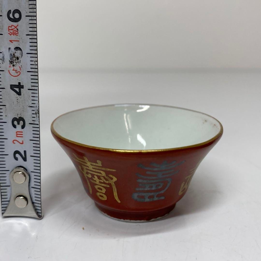 九谷青華 煎茶碗3客 直径5.2㎝ 東Y6-0605② - メルカリ