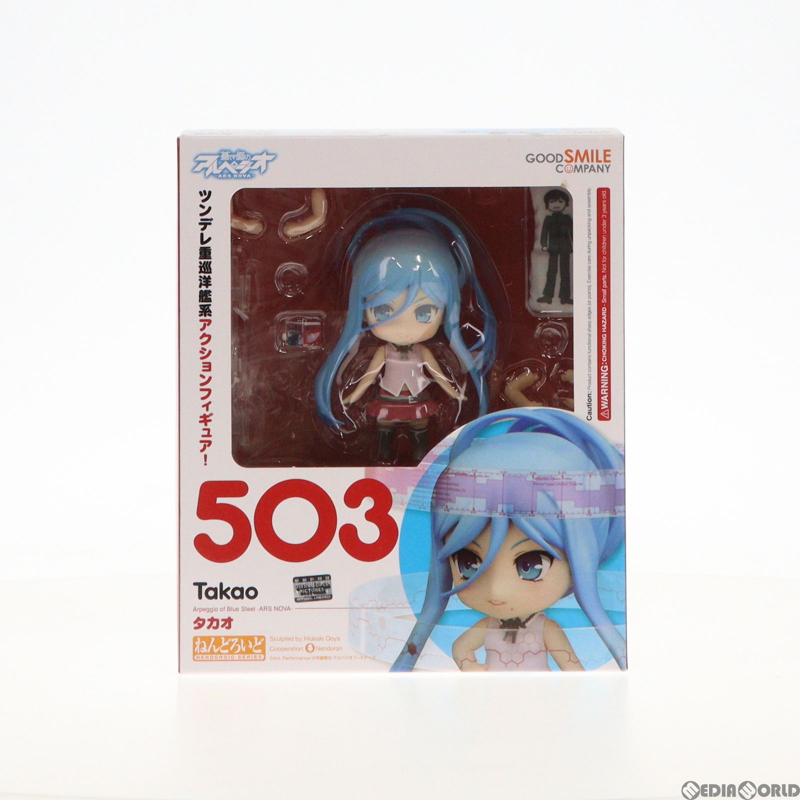 ねんどろいど 503 タカオ 蒼き鋼のアルペジオ -アルス・ノヴァ- 完成品 可動フィギュア グッドスマイルカンパニー