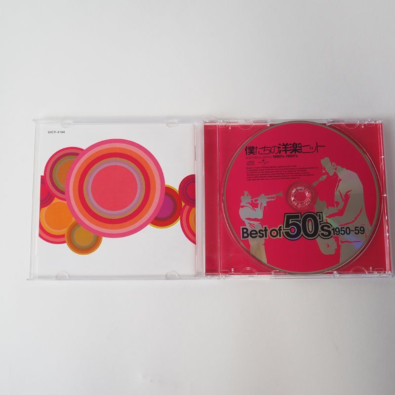 帯付] 僕たちの洋楽ヒット ベスト・オブ 50's (1950～59) CD