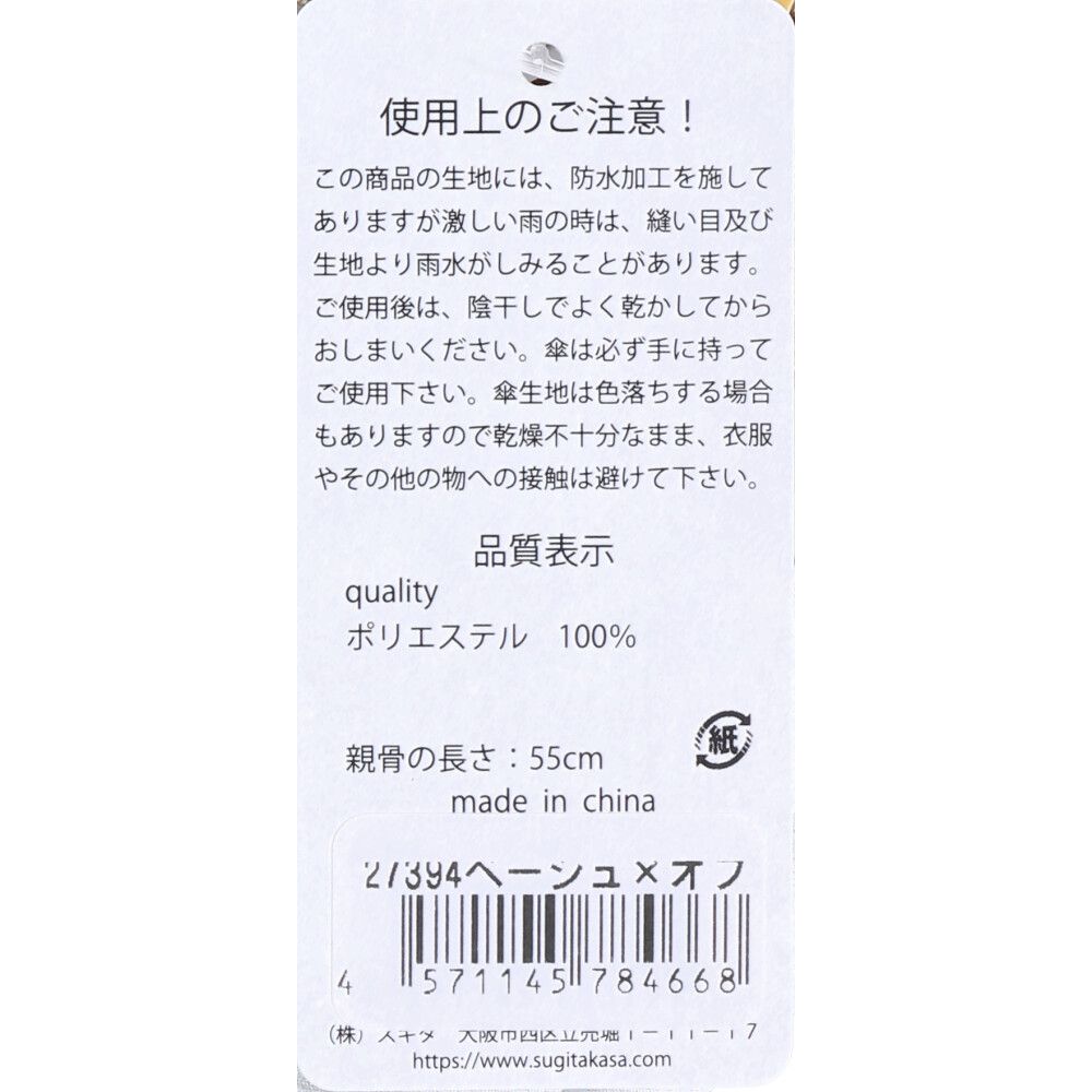 晴雨兼用ショートワイド傘 裏黒コーティング ダンガリー風切継プリント ベージュ×オフ 9個セット まとめ売り