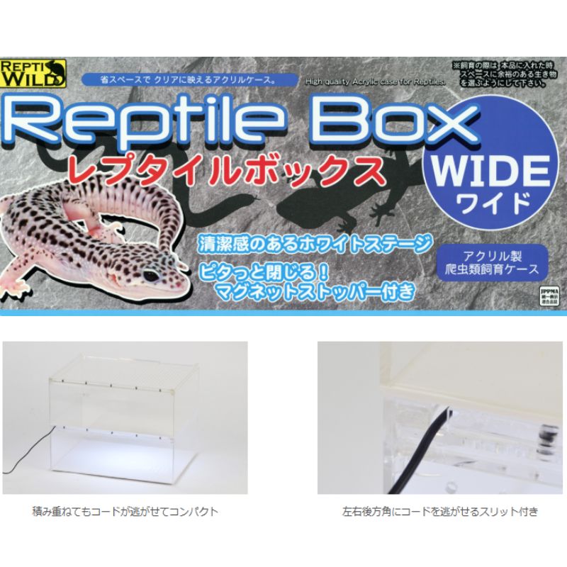 爬虫類ケージ 110×45×45㎝ リクガメ モニター イグアナ（爬虫類