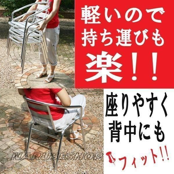 アルミガーデンチェア ガーデンファニチャー