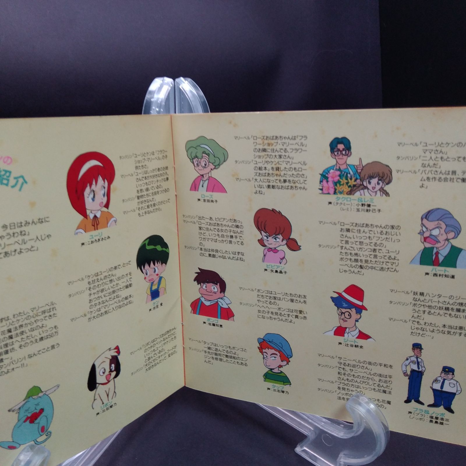 花の魔法使いマリーベル