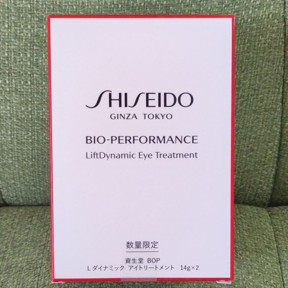 バイオパフォーマンス アイトリートメント限定2本入り 【2本