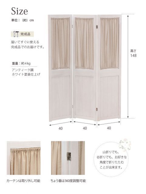 パーテーション