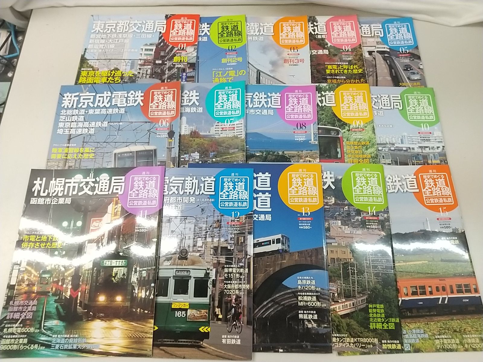 まとめ売り・バラ売り不可】週刊 歴史でめぐる鉄道全路線 計100