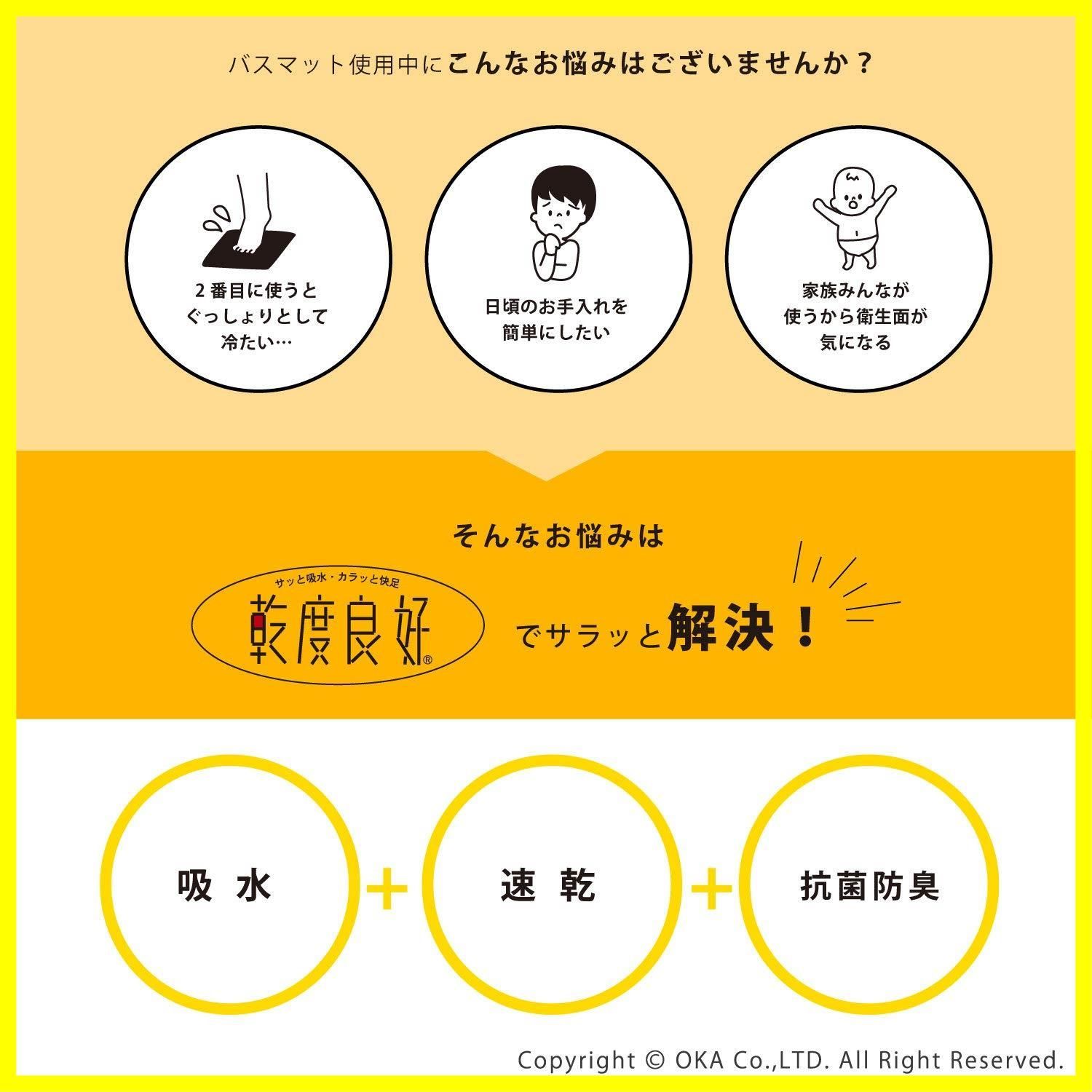OKA 乾度良好