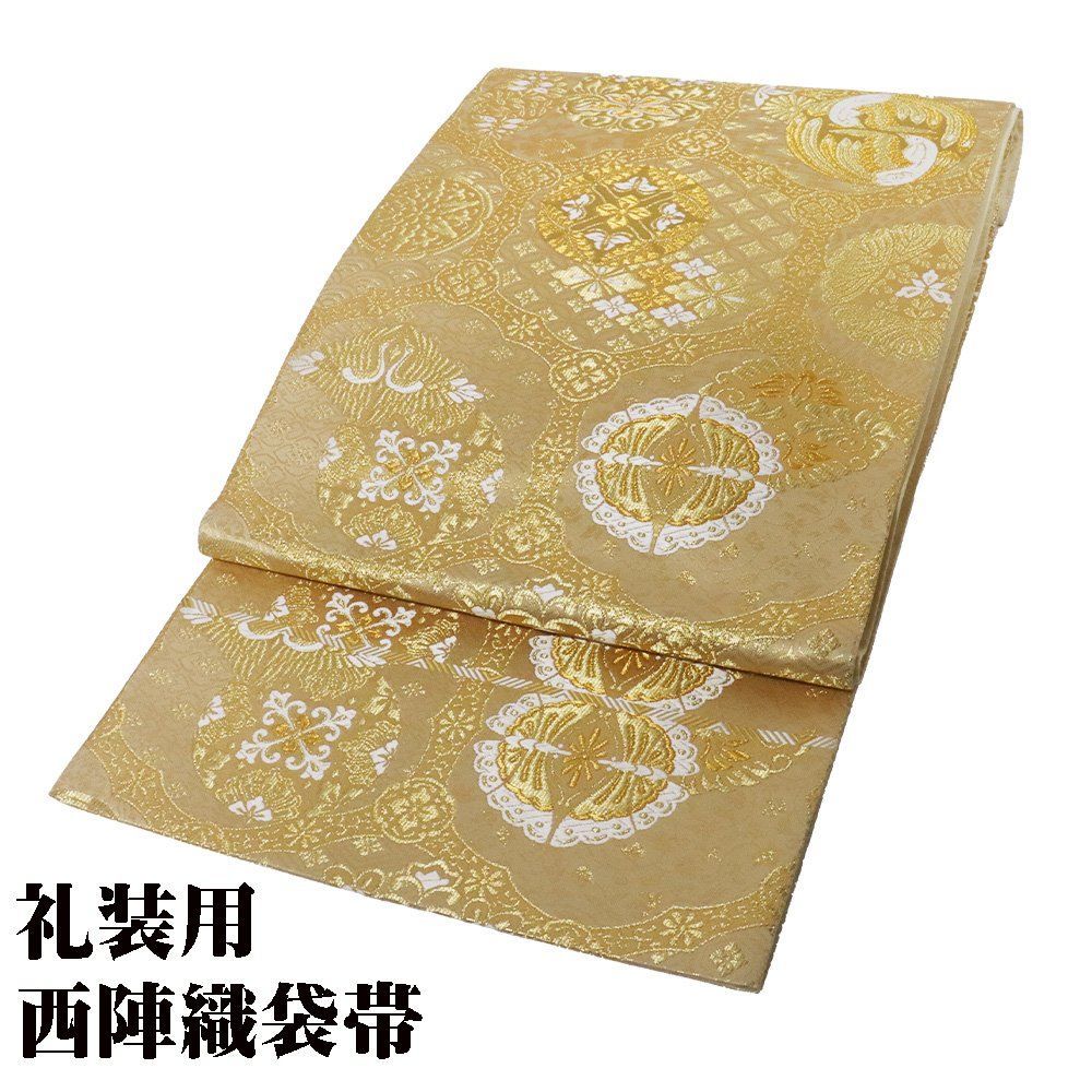 礼装用 袋帯 正絹 金箔 金 正倉院文様 花喰鳥 華文 唐花 Mサイズ F7063