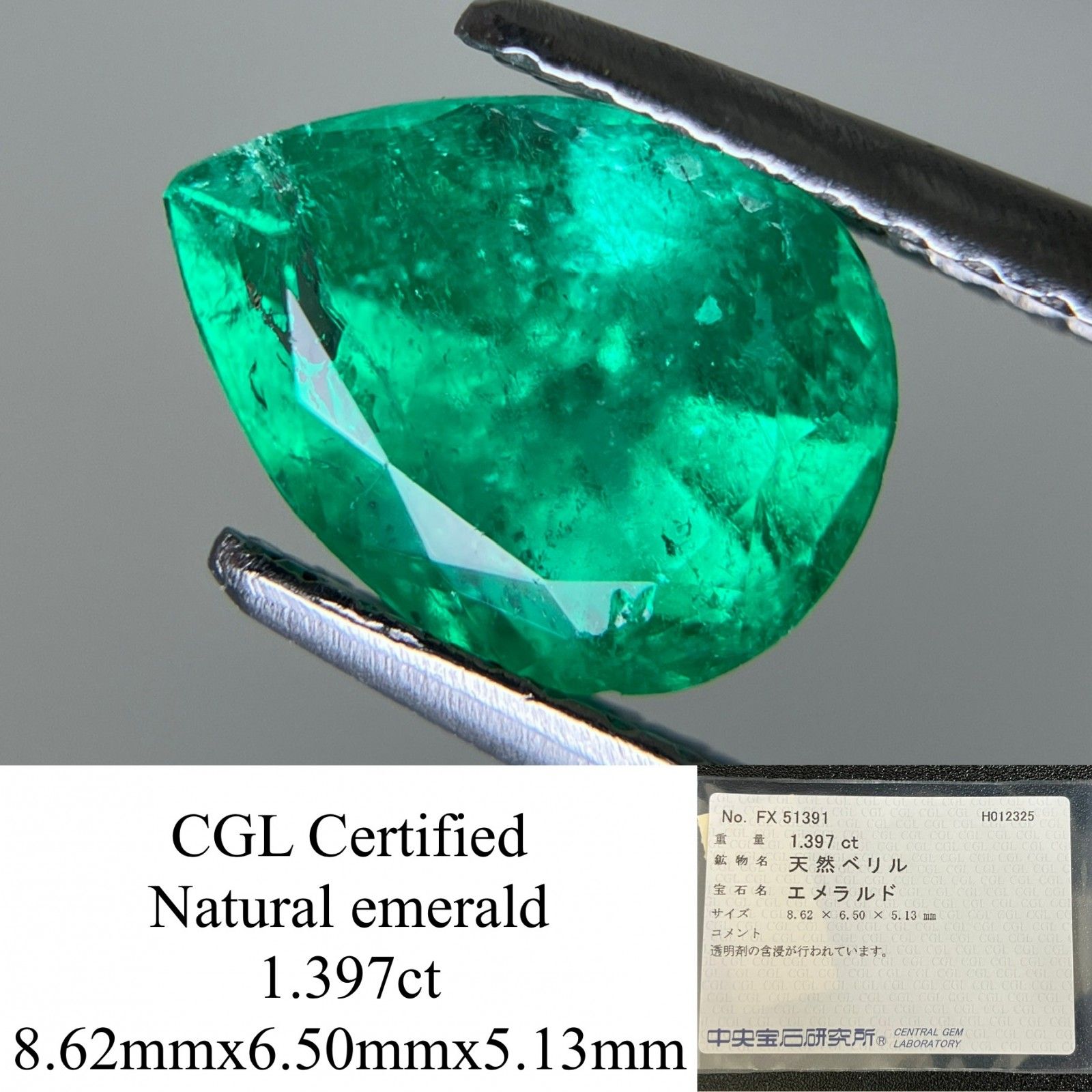エメラルド 1.397ct 中央宝石ソーティング付き  8.62×6.50×5.13  ルース（ 裸石 ） 3788YY