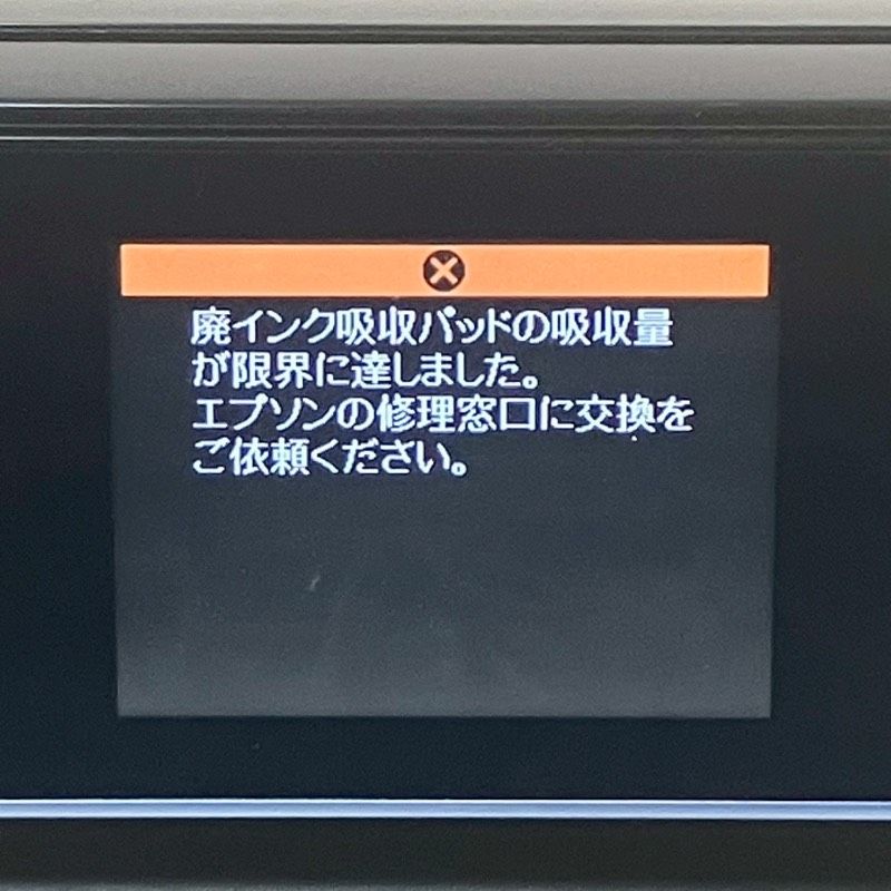ジャンク EPSON EP-806AB インクジェットプリンター 複合機 エプソン カラリオ CHRISTIANNAURATH_COM_BR