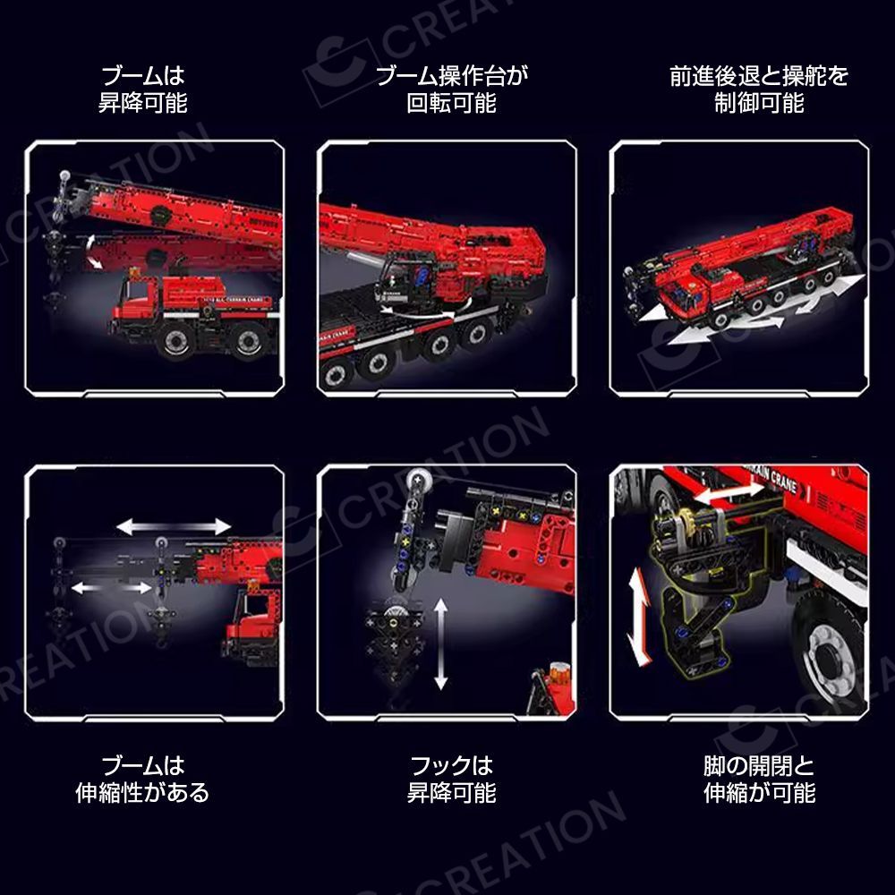 レゴ共通 LTM1110クレーン