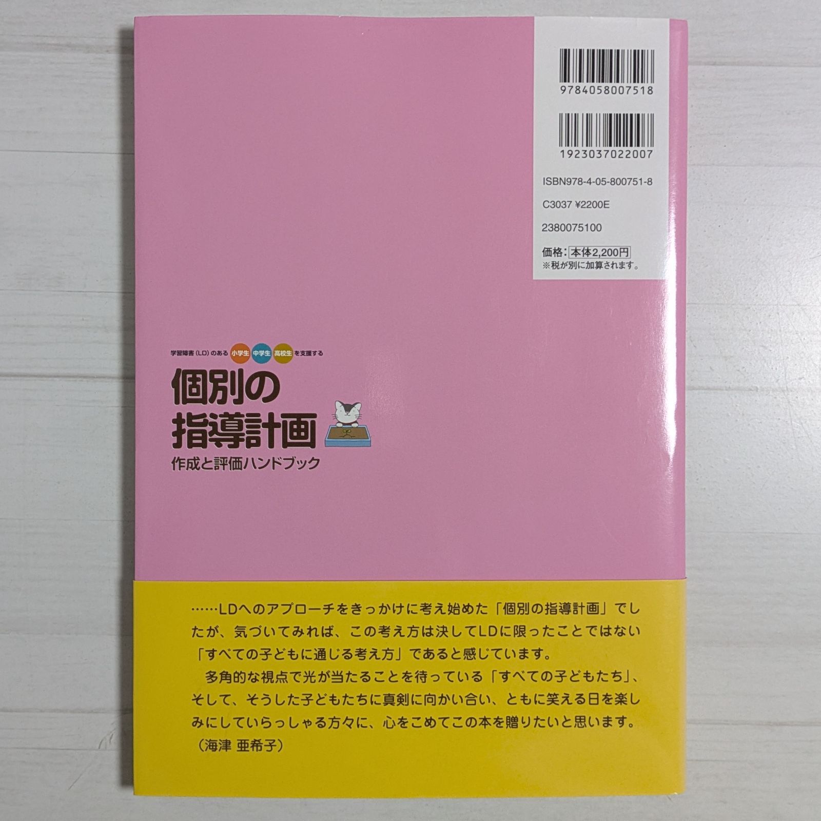 【中古】 小学校学年別生徒指導ハンドブック ４/ぎょうせい 小学校学年別生徒指導ハンドブック 4/ぎょうせい