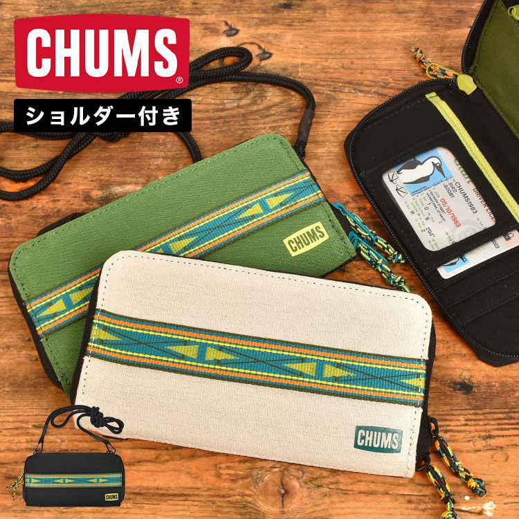長財布 CHUMS チャムス メンズ アウトドア ブランド ショルダー 斜めがけ ウォレット 小銭 お札 カード 入れ 黒 緑 ブラック グレー グリーン おしゃれ 登山 海外旅行 キャンプ フェス ライブ 
