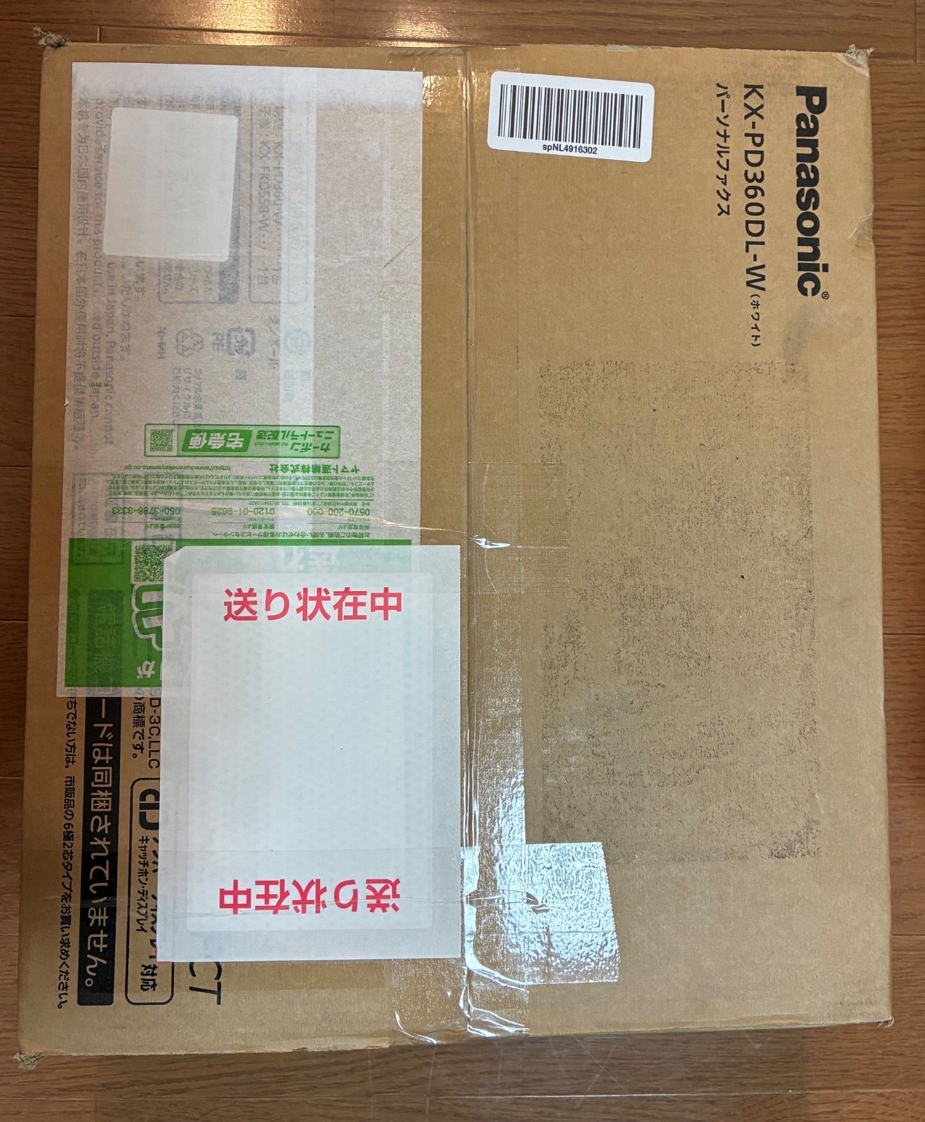 ♥品 箱汚れあり Panasonic パナソニック KX-PD360DL-W デジタルコードレス電話機 子機1台付き