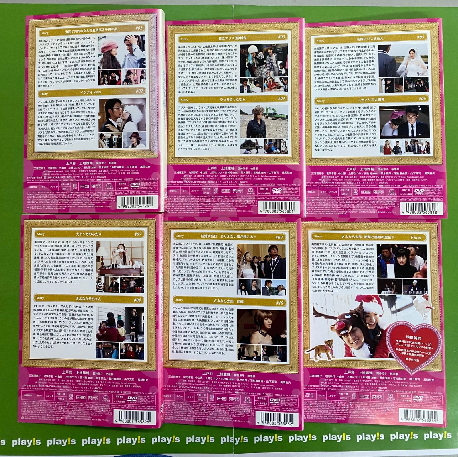 セレブと貧乏太郎 [レンタル落ち] 全6巻セット DVD - メルカリ