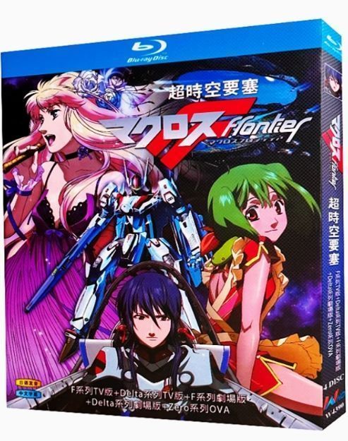 新品未開封】『超時空要塞マクロスF（フロンティア）』Blu-ray