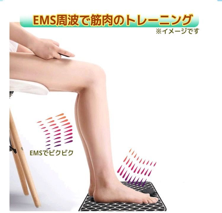 フットマッサージャー EMS フットマット 美脚 足痩せ スタイル