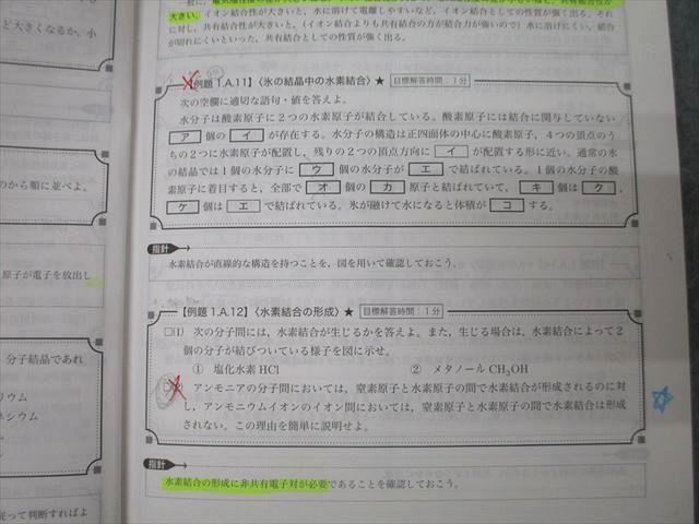 鉄緑会 高3 入試化学確認シリーズ 第1～3分冊 テキスト通年セット 2020