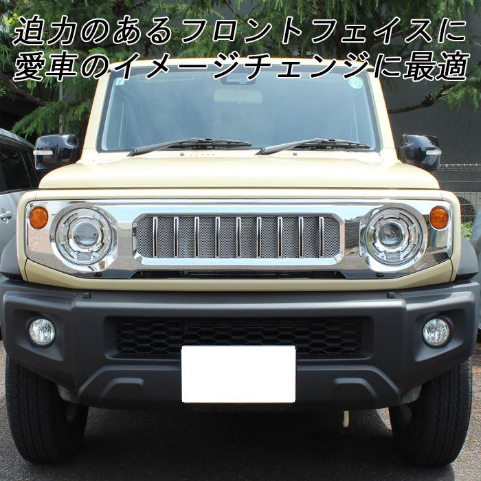 JIMNY ジムニー フロントグリル用クロームグリル JB64W ノマド