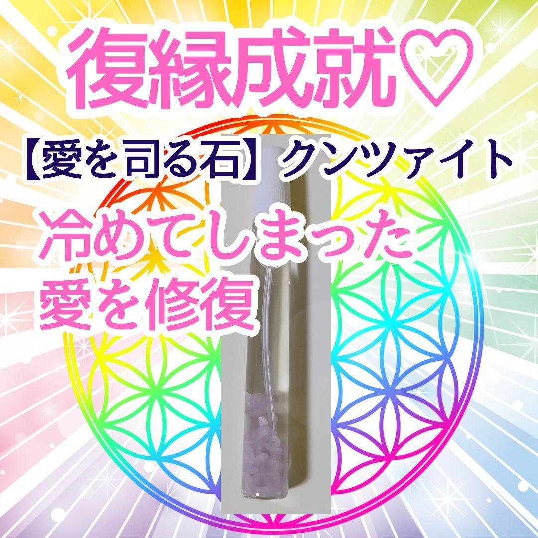 数量限定♥最強縁結び＆ブレスレット♥恋愛成就 占い 霊視 不倫 復縁