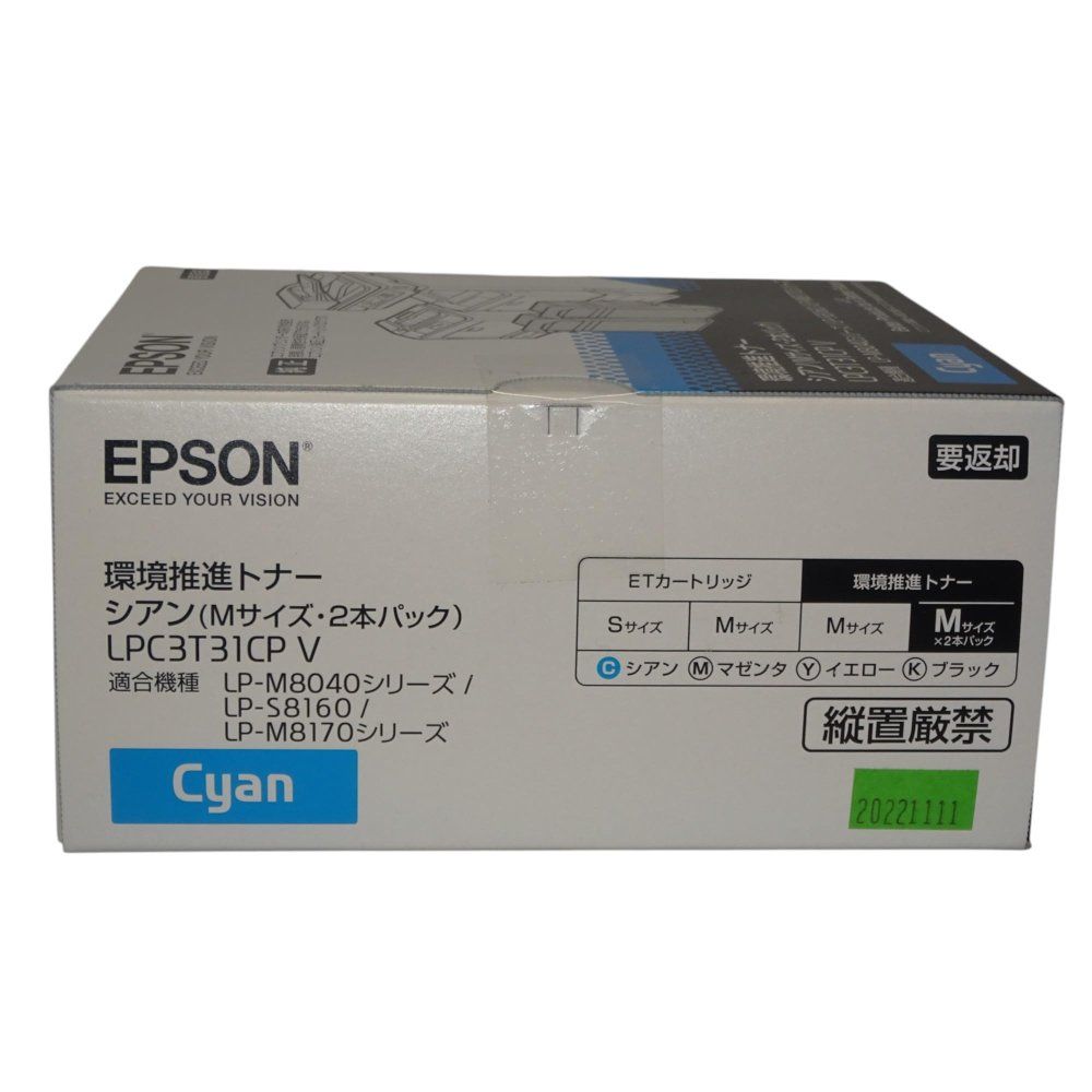 EPSON LPC3T31CPV環境推進トナー シアン Mサイズ 2本パック EP-TNLPC3T31CPVJ