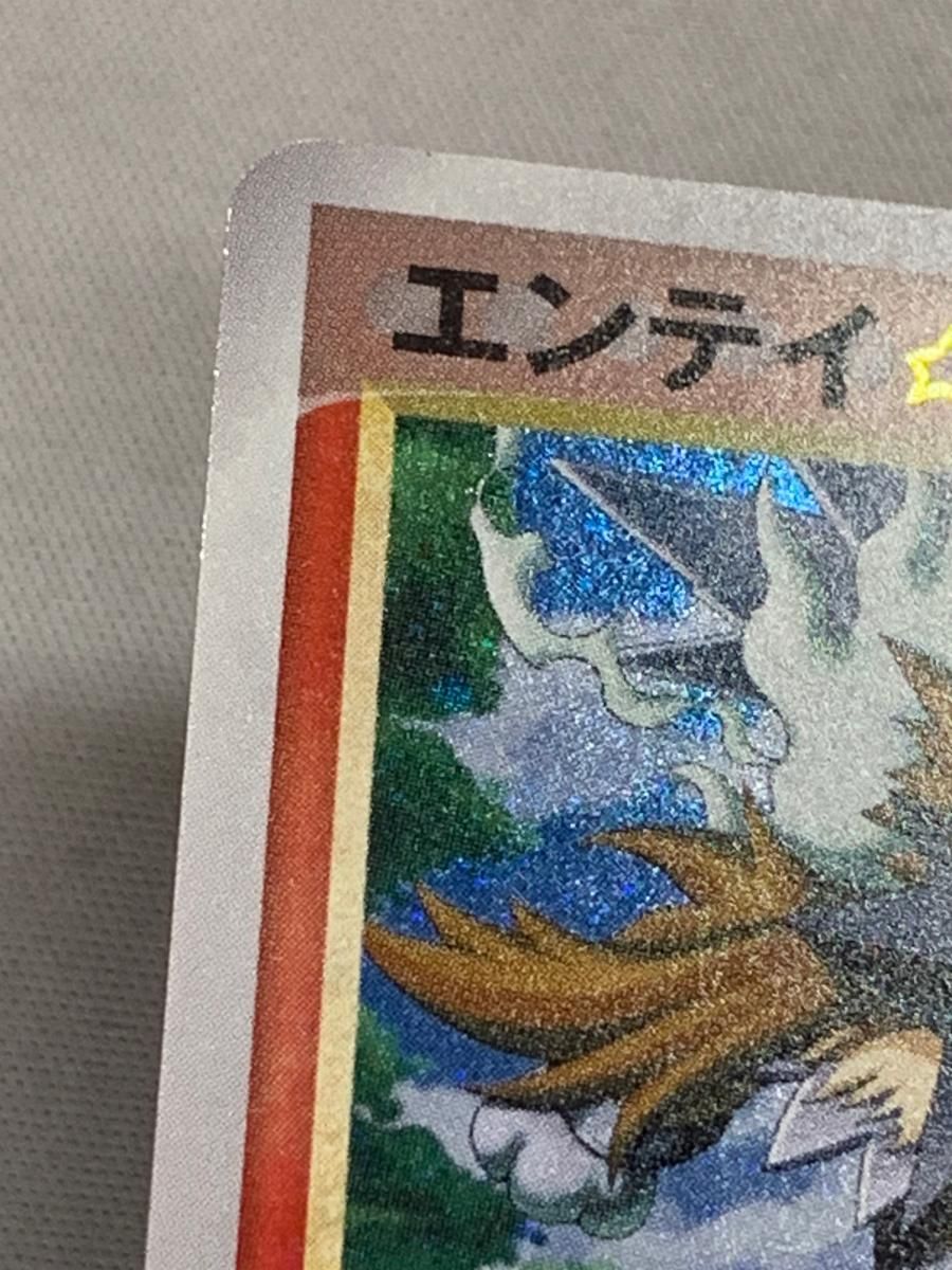 エンテイ(アンリミテッド) ☆ [金の空、銀の海] 019/106 状態難