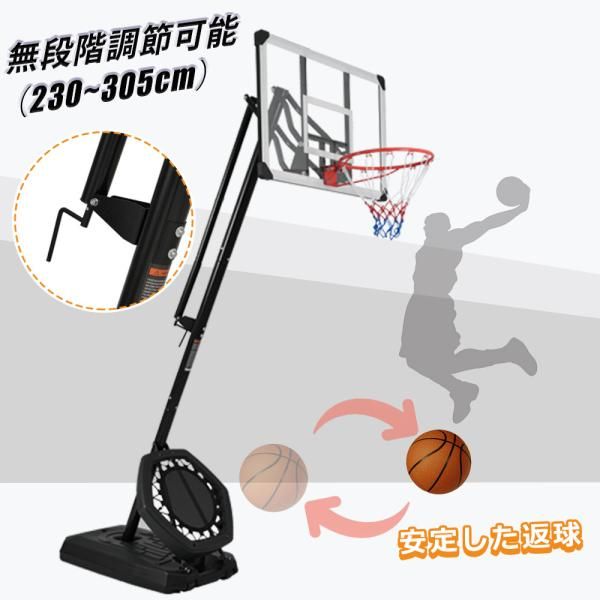 バスケットゴール