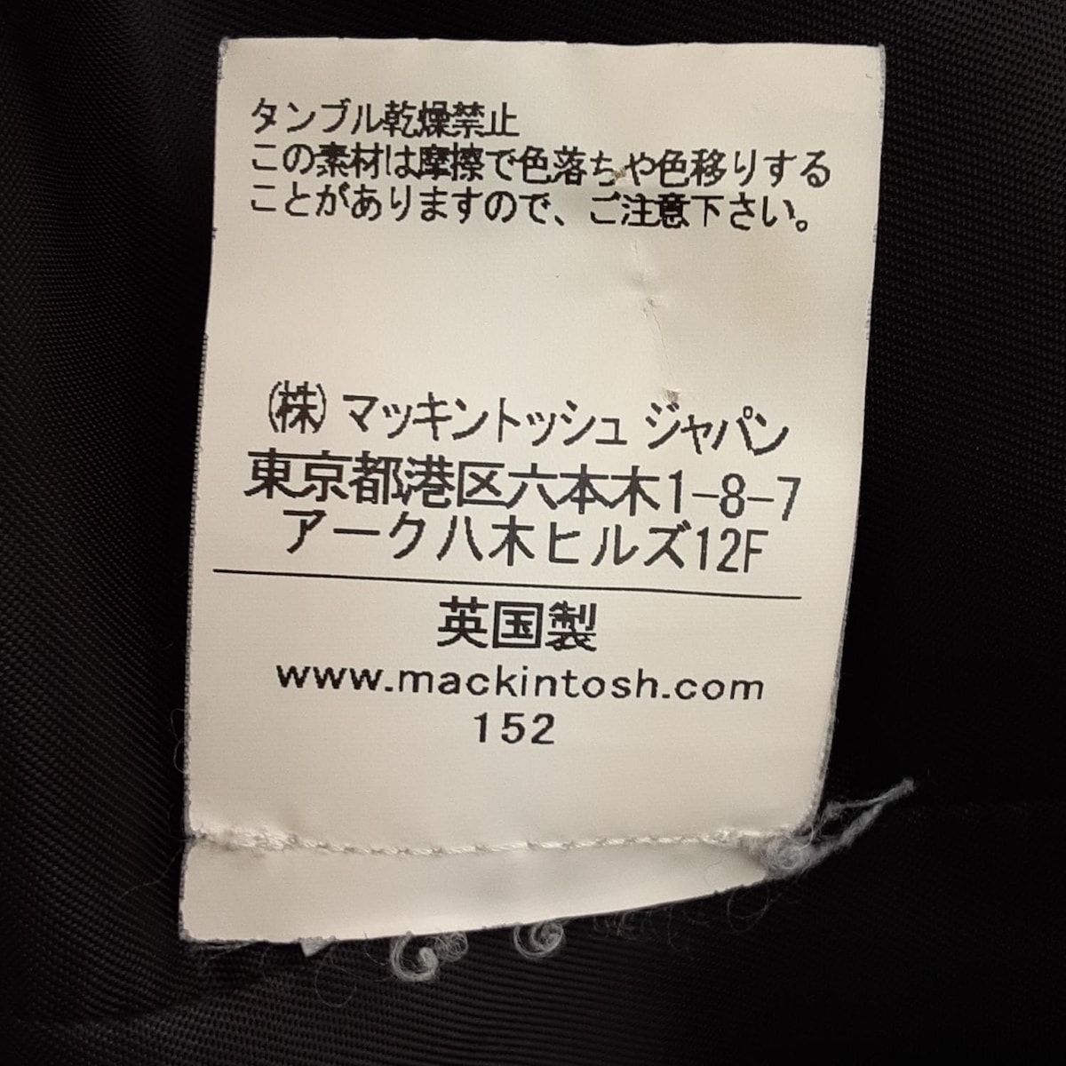 MACKINTOSH マッキントッシュ コート サイズ34 S レディース - 黒×グレー×白 長袖 シルク混 ヘリンボーン 秋 冬 SIROKUMA-CORPORATION_COM