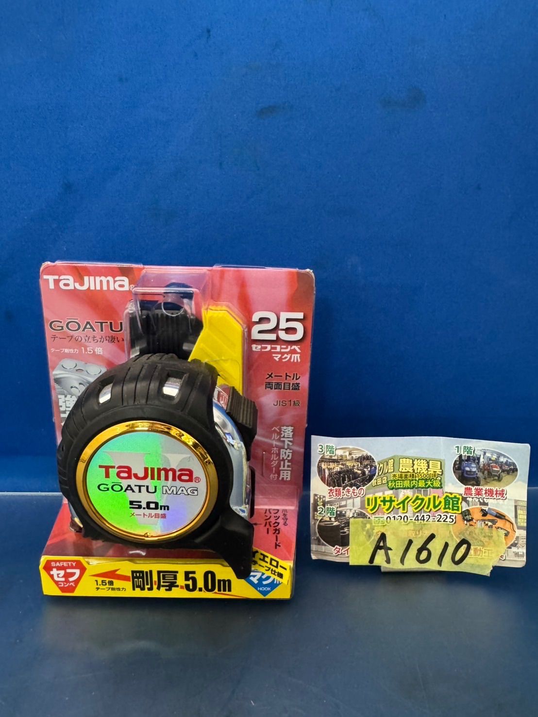 TAJIMA（タジマ） 剛厚5.0m 25セフコンベ マグ爪フック（剛厚