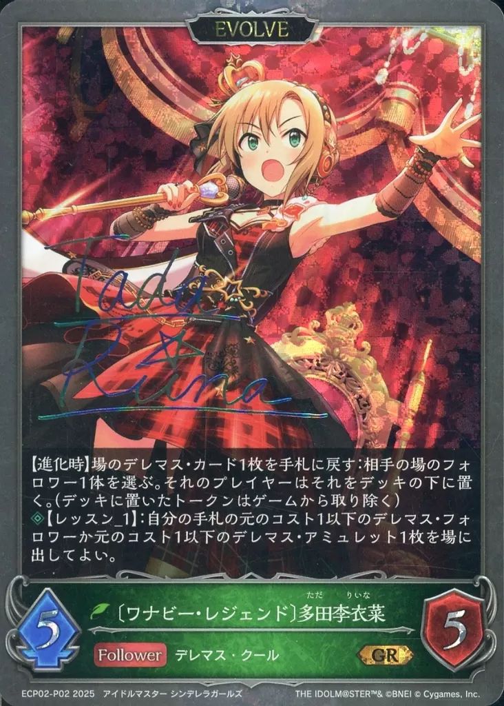 中古】シャドウバース エボルヴ ECP02-P02[GR・プレミアム