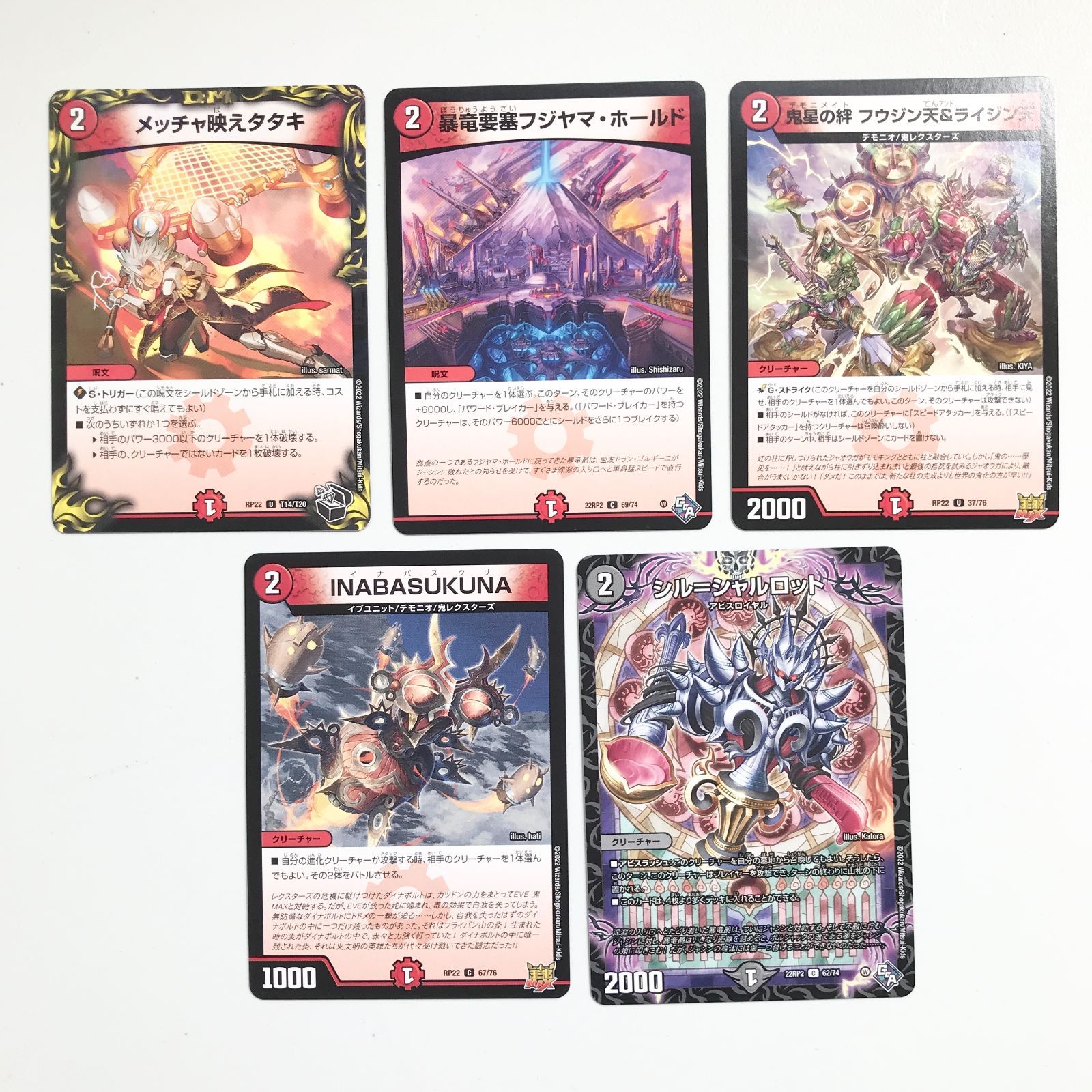 6832 ☆【まとめ売り】デュエル・マスターズ・カード デュエマ 25枚