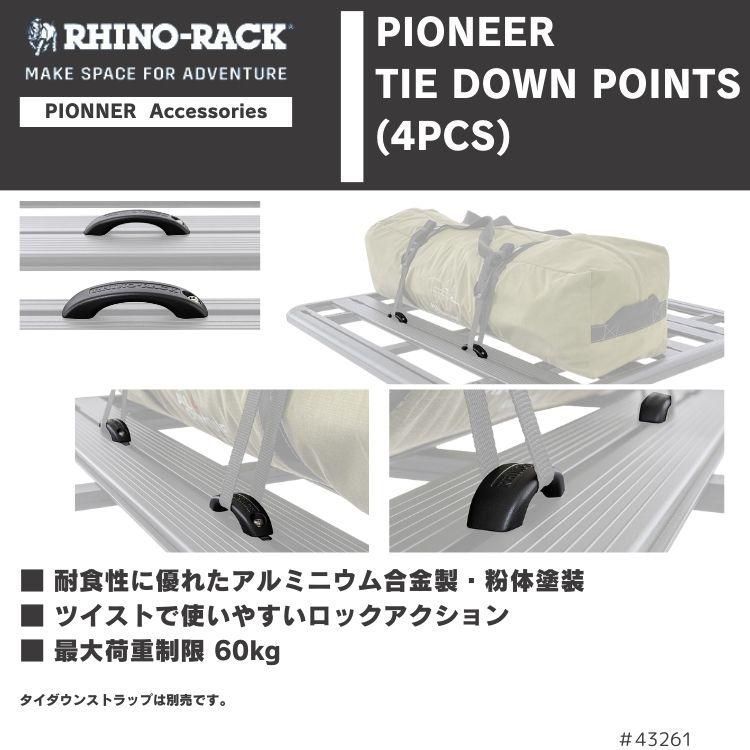 RHINO-RACK ライノラック パイオニア タイダウン ポイント 4個 PIONEER TIEDOWN POINTS FFCRYSTALESIA_COM