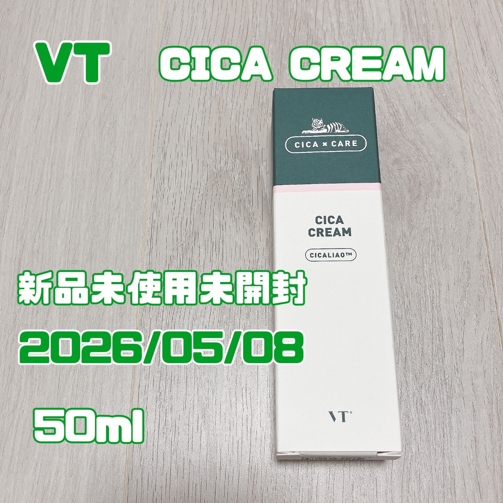 VT CICA CREAM 50ml シカクリーム