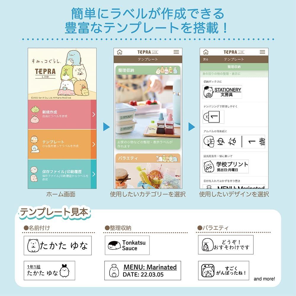 テプラ