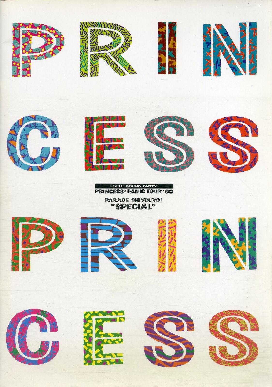 PRINCESS PRINCESS  コンサートパンフセット PRINCESS PRINCESS コンサートパンフセット 2025年最新】Yahoo