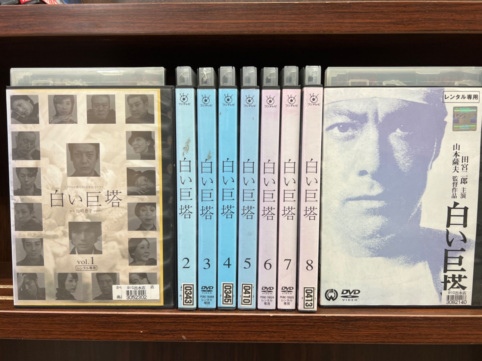 白い巨塔 DVD 全8巻 レンタル落ち（DVD】白い巨塔 全8巻