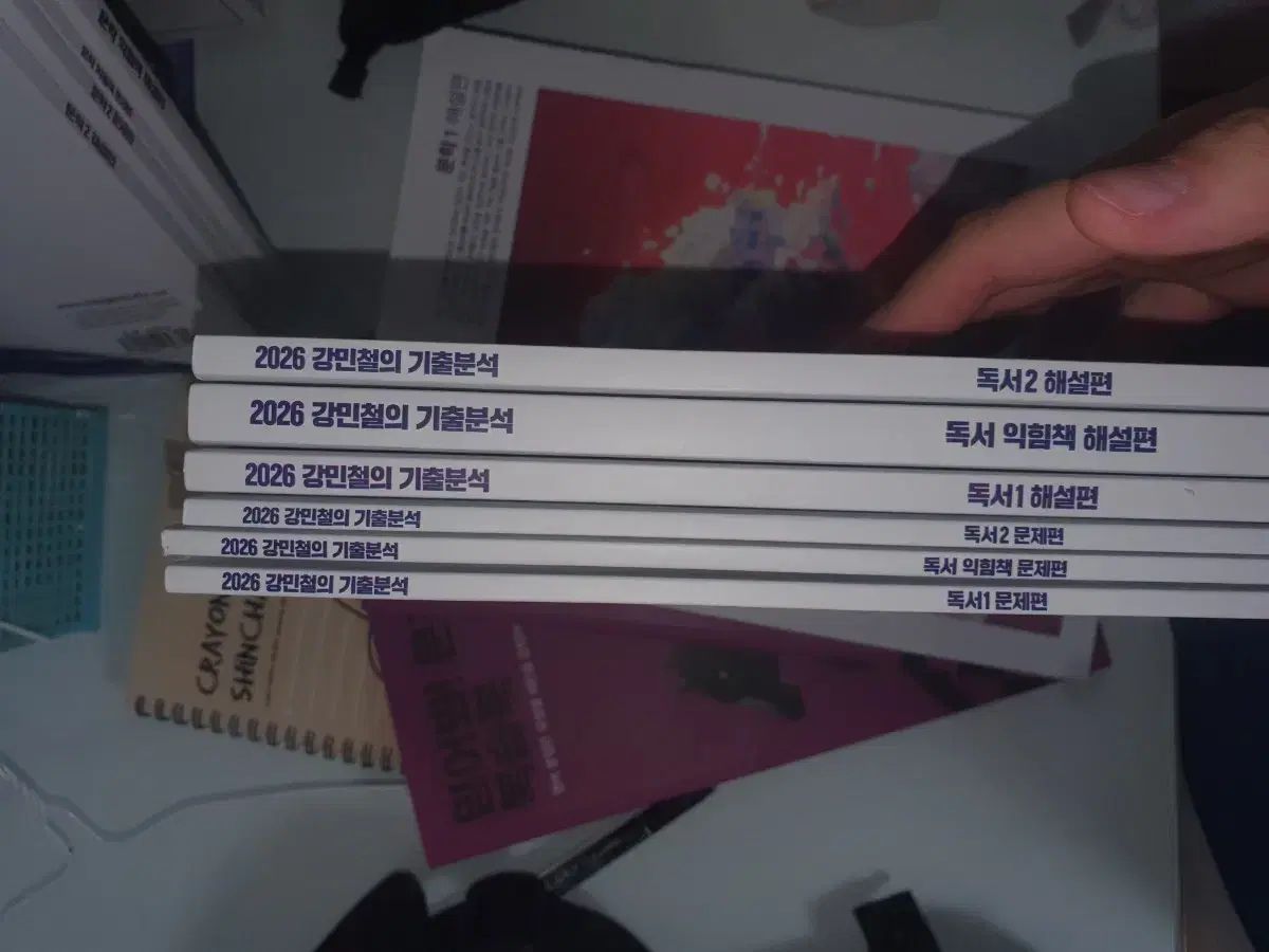 カン ミンチョルの過去問分析 読書 2026 6 ブックセット カン ミンチョルの 過去問分析 95 パーセント の本