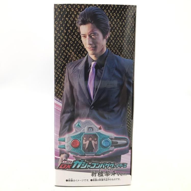  変神パッド DXガシャコンバグヴァイザーII 新檀黎斗ver 69 仮面ライダー キャラクター玩具