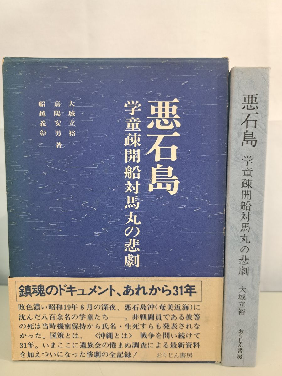 【平成4年】東京大学　文科　７カ年　駿台文庫　青本　レア　ワンオーナー　書込なし 悪石島 学童疎開船対馬丸の悲劇 大城立裕 オリジン書房【TOKO7-1