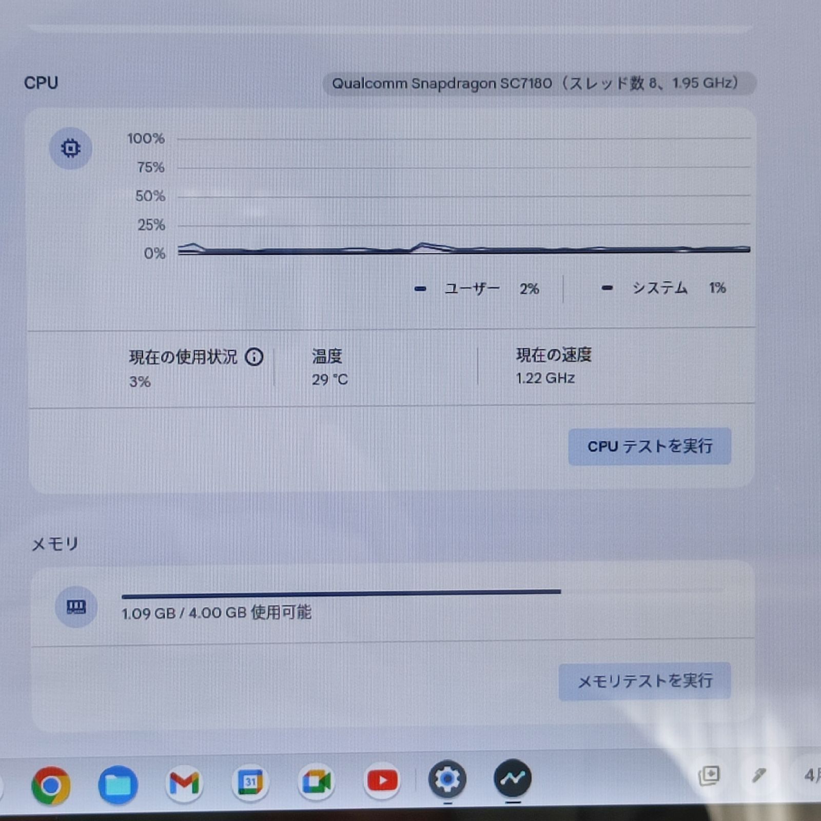 11.6インチ タッチパネル