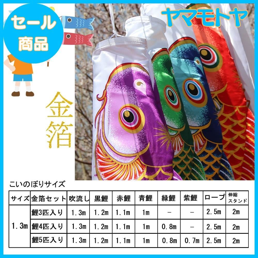 こいのぼり