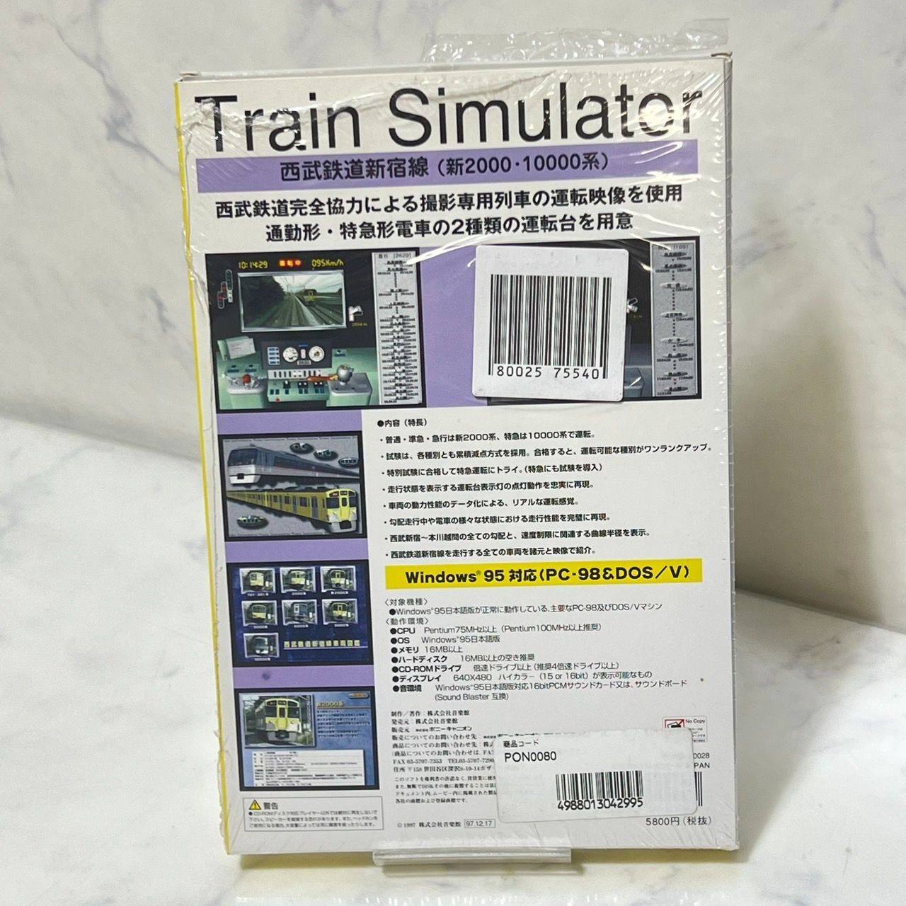トレインシミュレータ Train Simulator 西武鉄道新宿線(新2000・10000