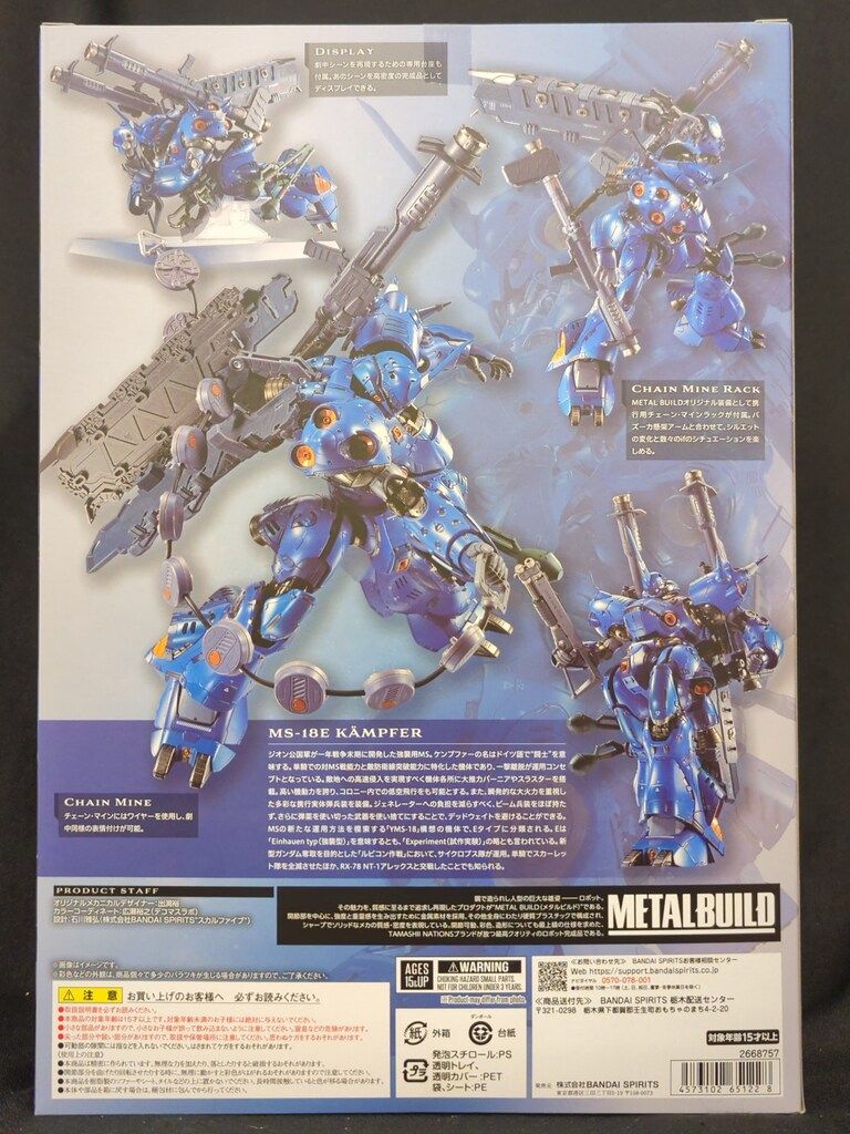 BANDAI SPIRITS METAL BUILD 機動戦士ガンダム0080 ポケットの中の戦争 ケンプファー
