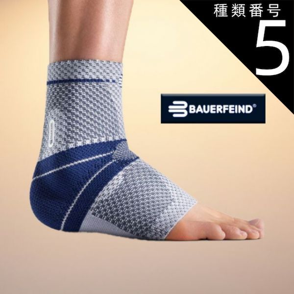 種類5 チタン 右|5 BAUERFEIND バウアーファインド リニューアル マレオTrain malleo-train 足首 サポーター MEDICAL LINE